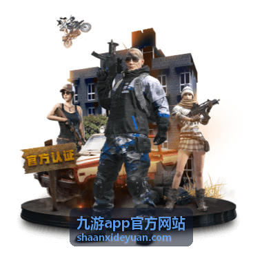 九游app官方网站活动奖励与资源分配配图